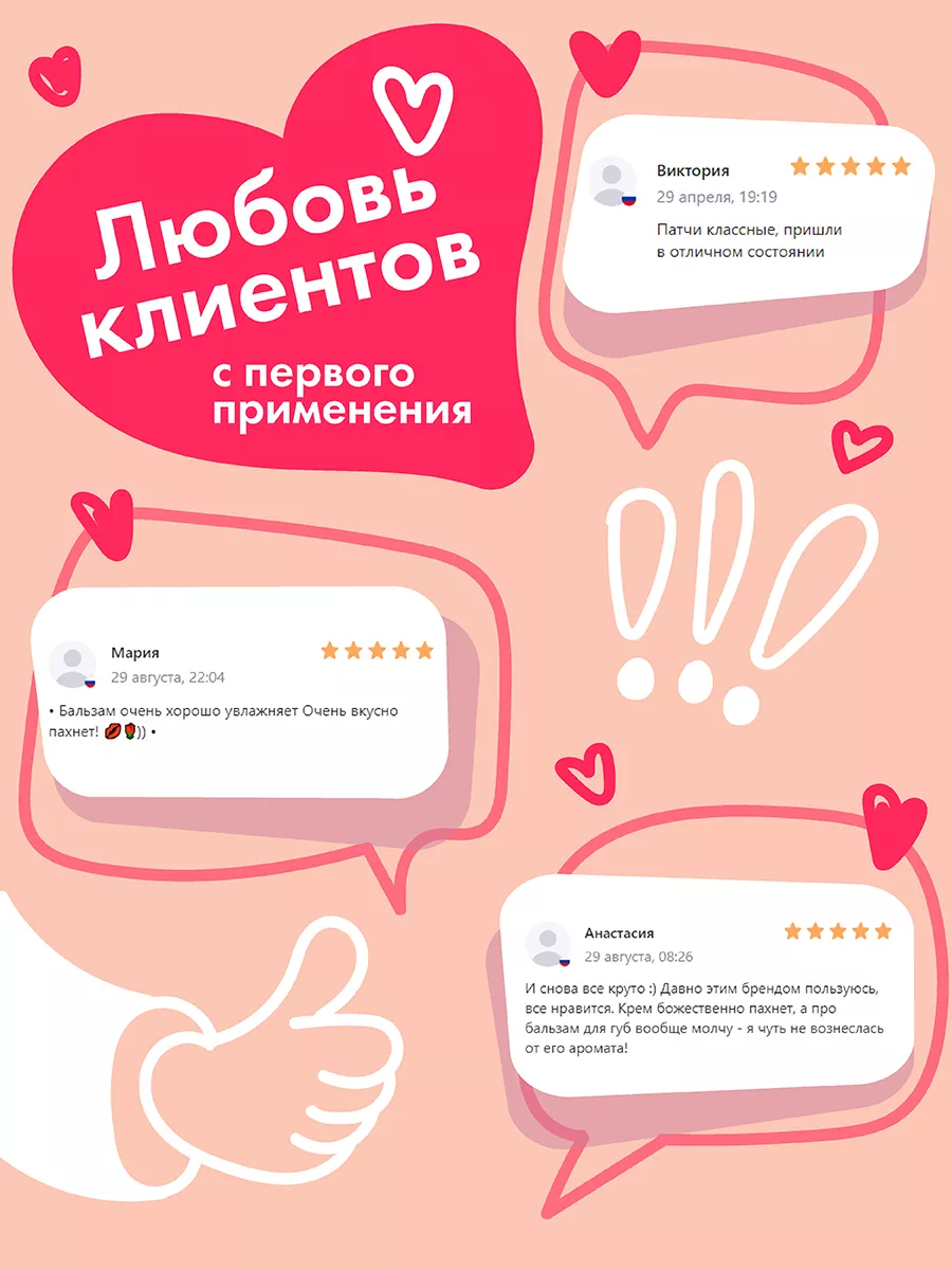 Патчи для глаз от отеков+крем для рук+бальзам для губ набор