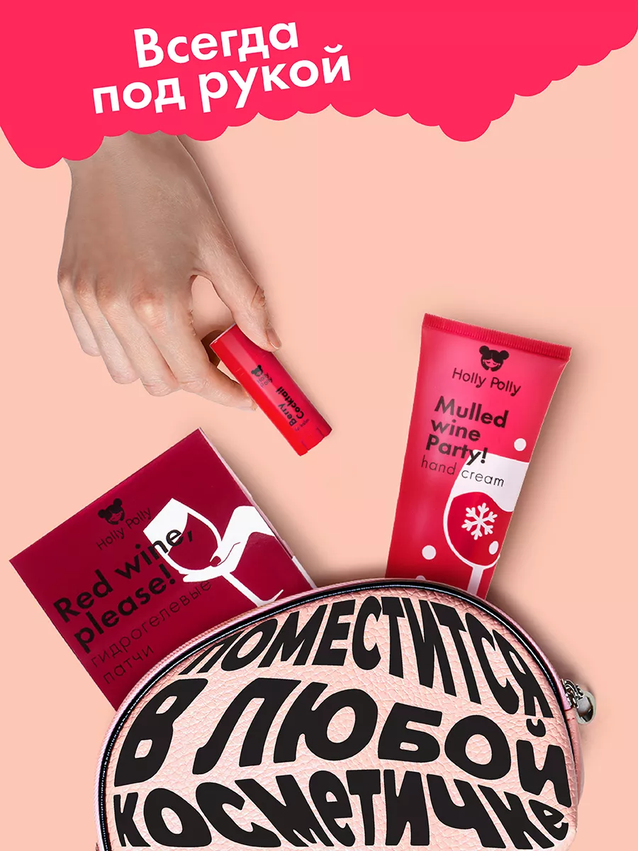 Патчи для глаз от отеков+крем для рук+бальзам для губ набор