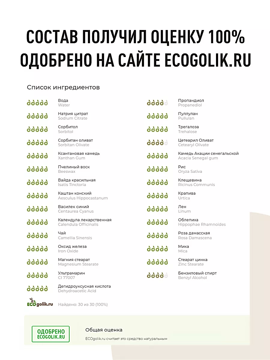 Тушь для ресниц черная с Маслом Розы Органическая