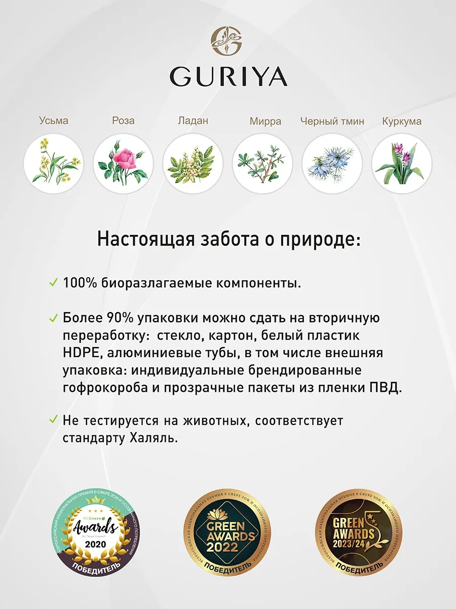 Тушь для ресниц черная с Маслом Розы Органическая