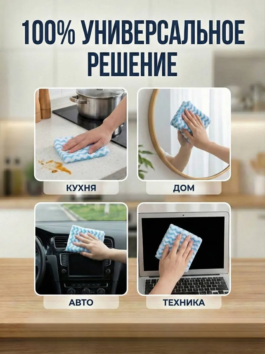 Салфетки микрофибра в коробке без выбора цвета