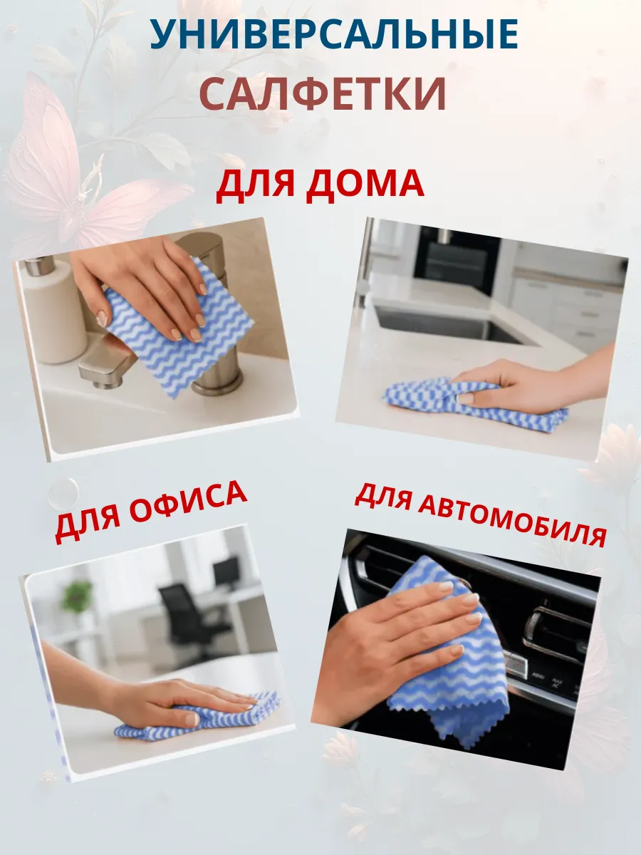 Салфетки микрофибра в коробке без выбора цвета