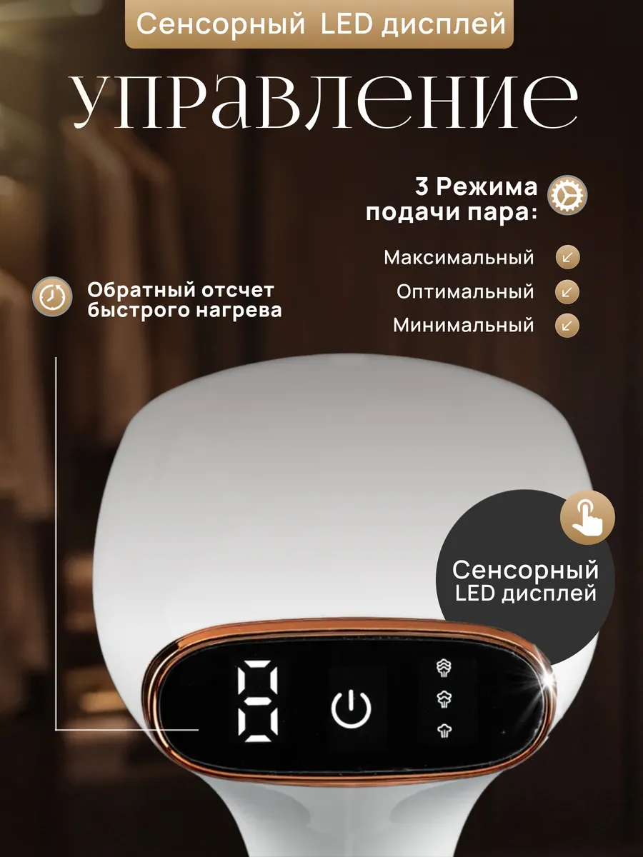 Отпариватель ручной для одежды мощный