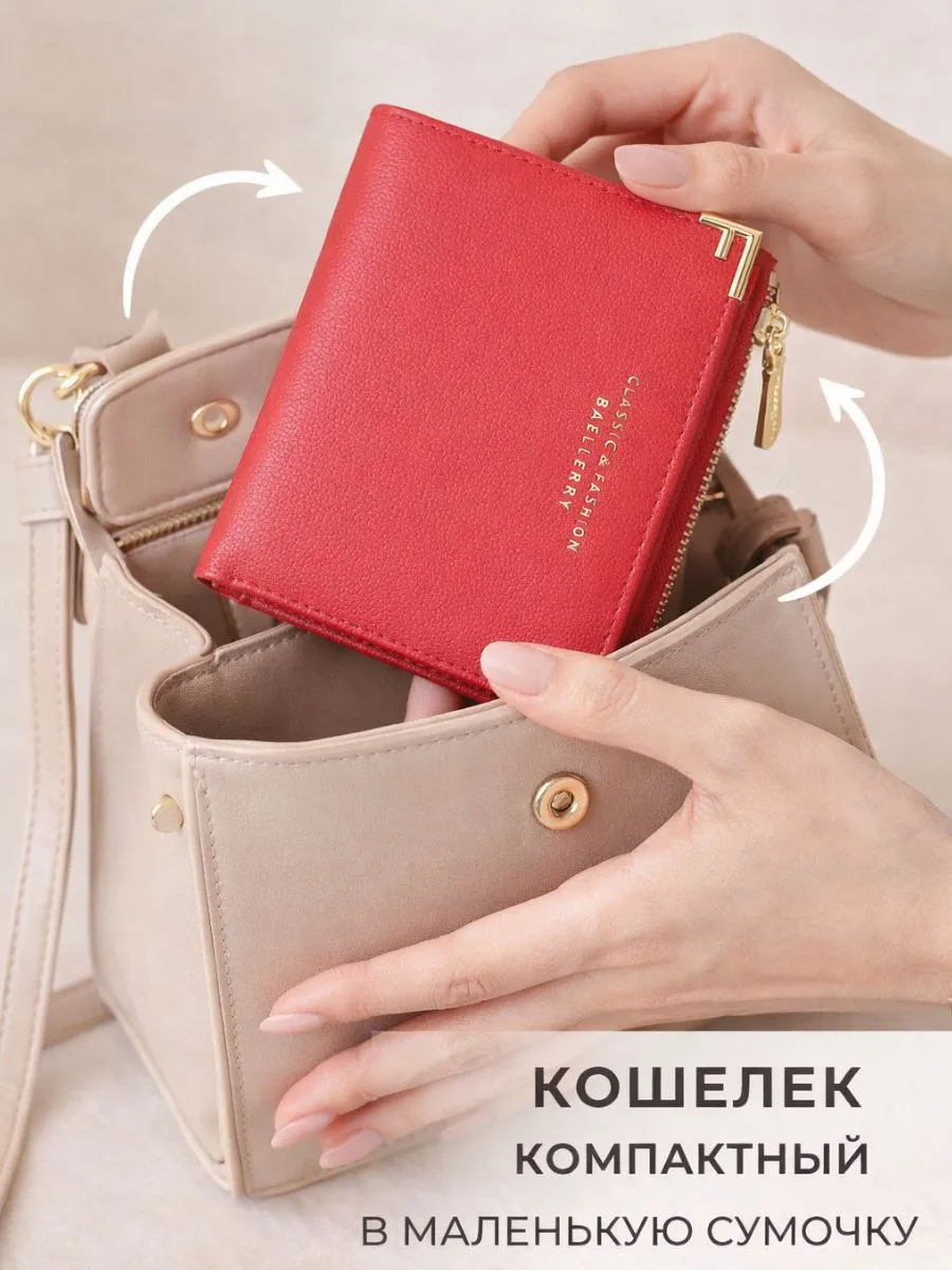 Кошелек маленький компактный для карт и наличных