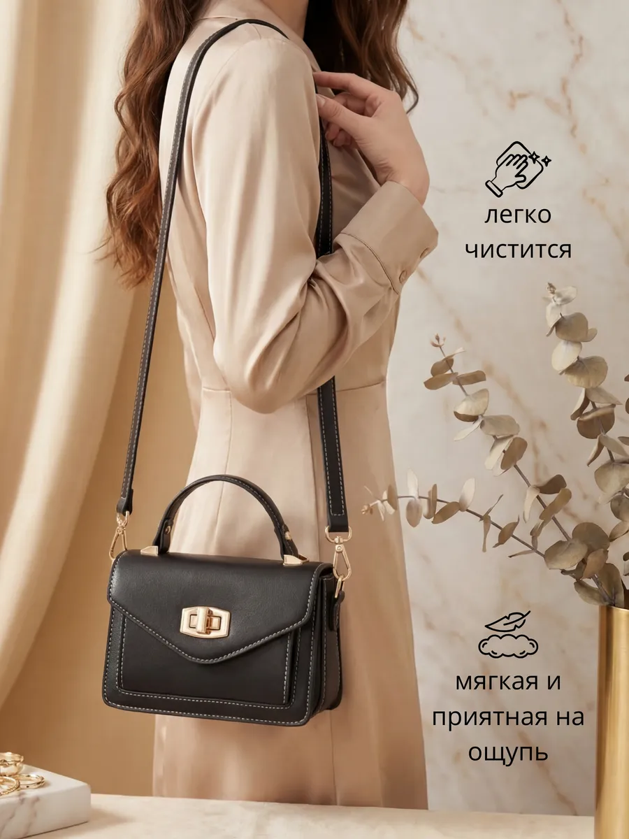 Сумка кросс-боди через плечо из экокожи