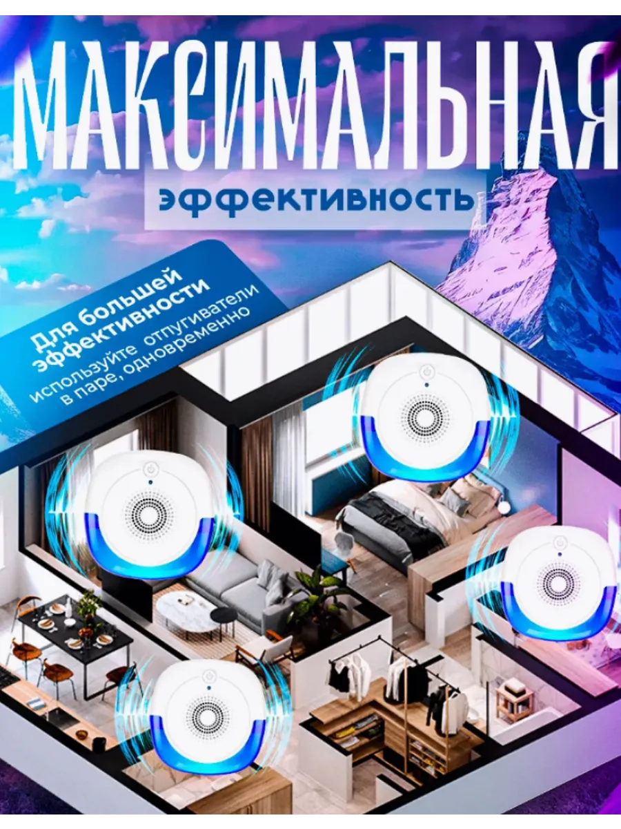 Отпугиватель мышей ультразвуковой