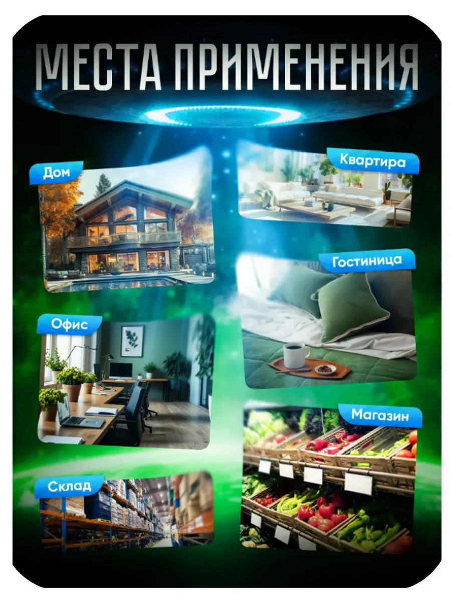 Отпугиватель мышей ультразвуковой