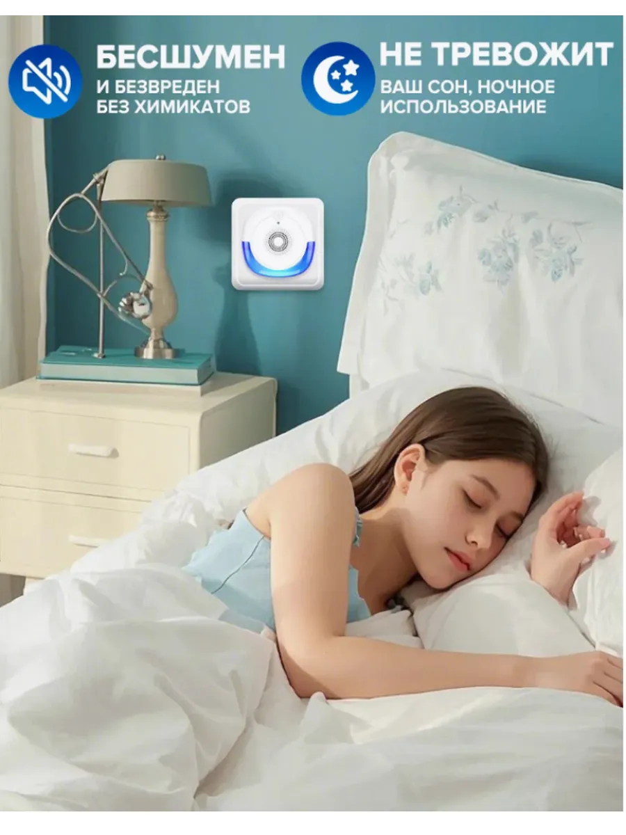 Отпугиватель мышей ультразвуковой