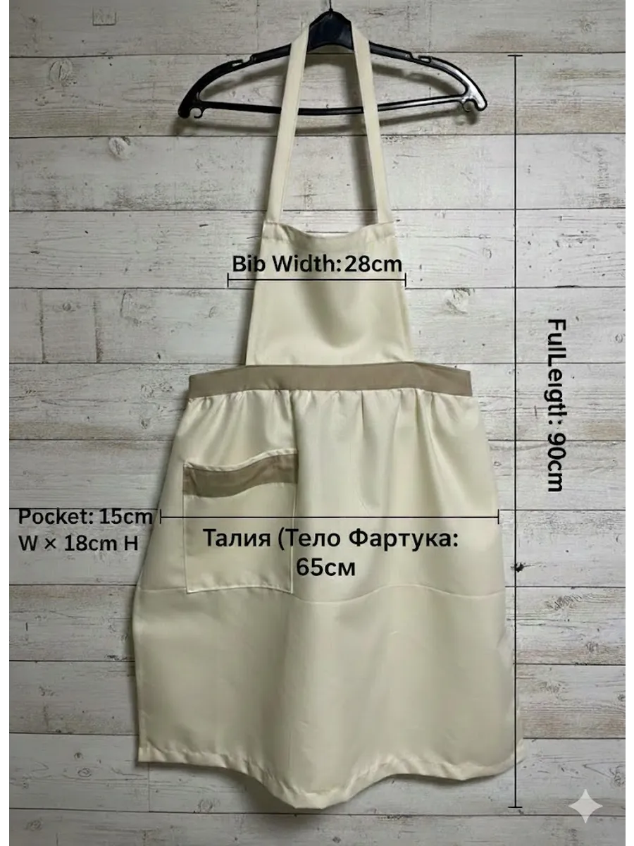 кухонный фартук