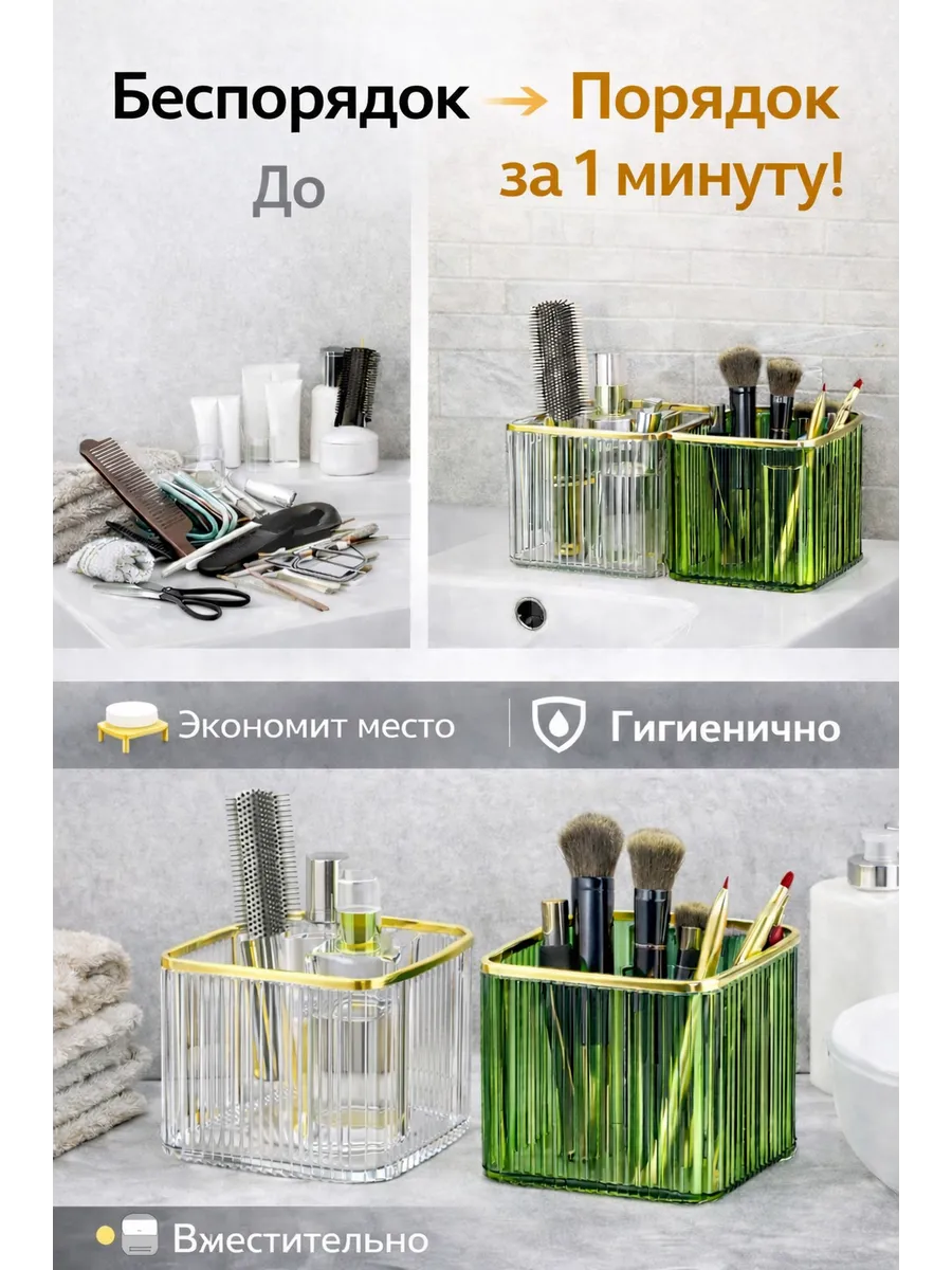 Стакан органайзер для зубных щеток подвесной