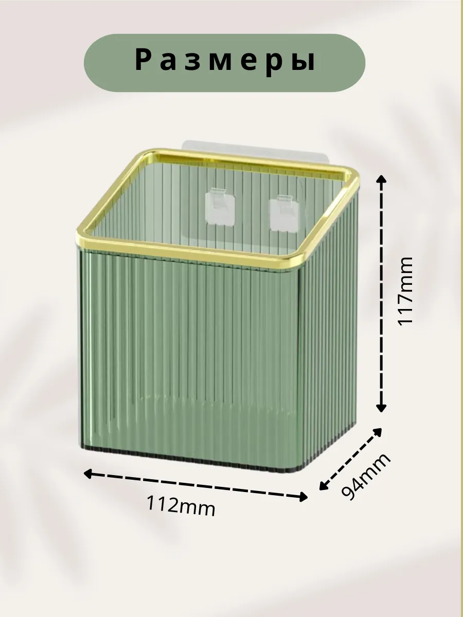 Стакан органайзер для зубных щеток подвесной
