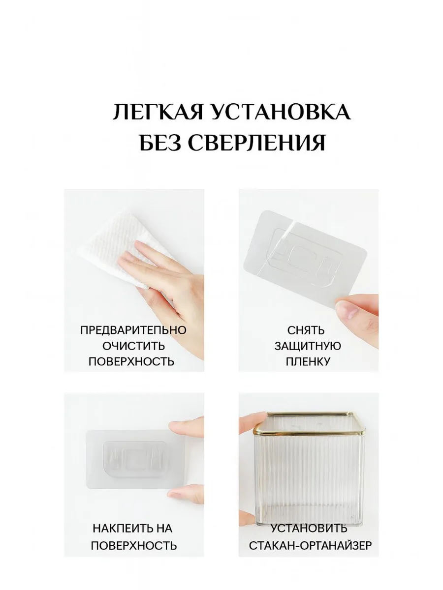 Стакан органайзер для зубных щеток подвесной