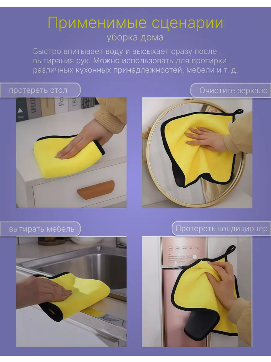 Салфетки для уборки, тряпки, кухонные полотенца