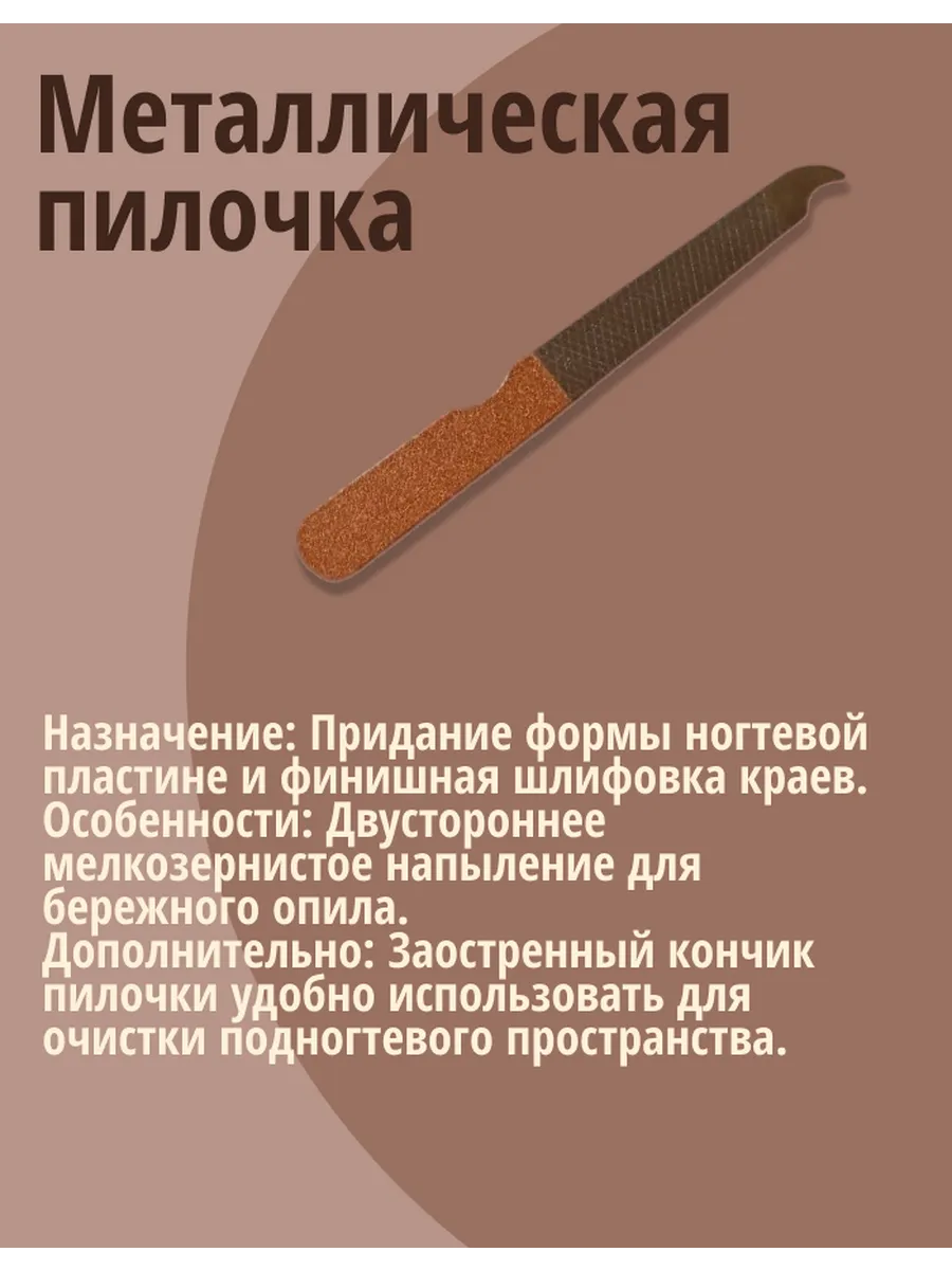 маникюрный набор 4 в 1: Профессиональный уход у вас дома