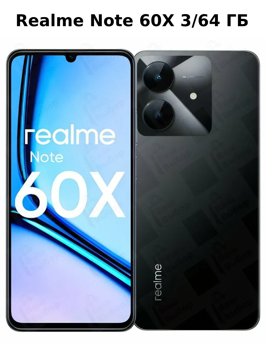 Note 60X 3/64 ГБ, Черный