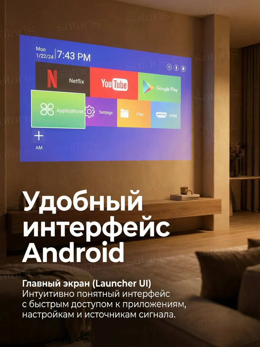 Проектор для фильмов домашний кинотеатр