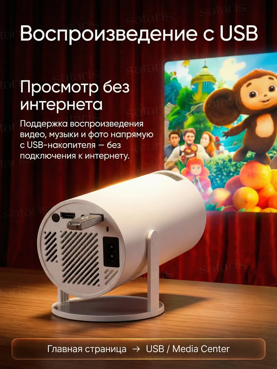 Проектор для фильмов домашний кинотеатр