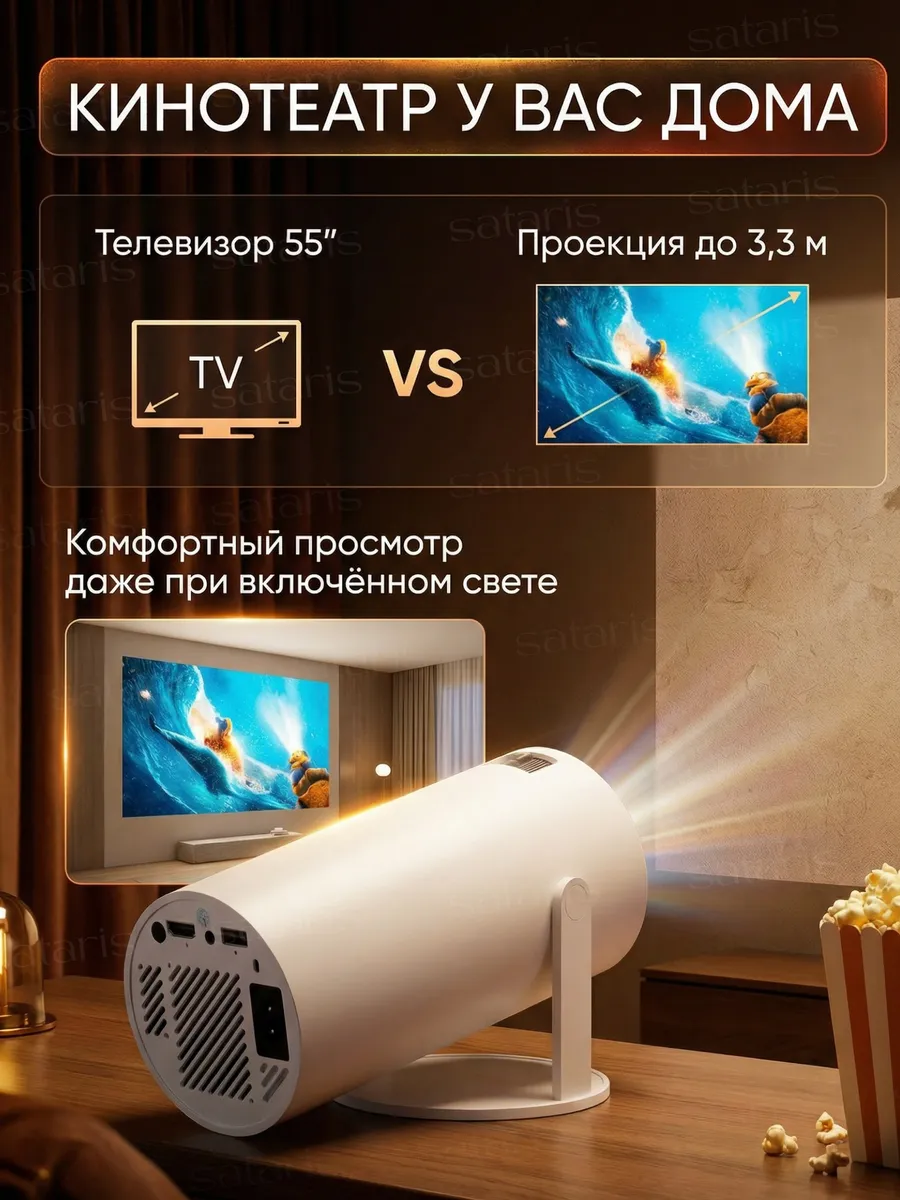 Проектор для фильмов домашний кинотеатр