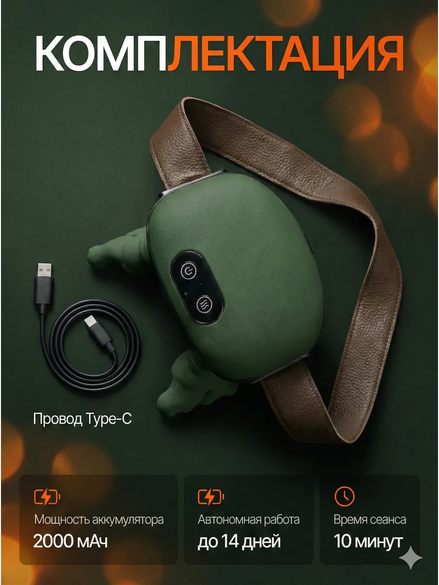 Массажер для шеи "Руки"