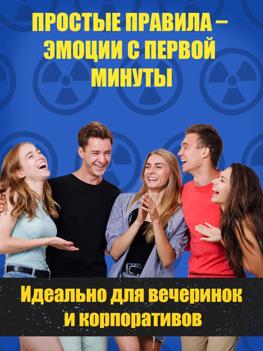 Бункер 3.2 настольная квест-игра для компании взрослых