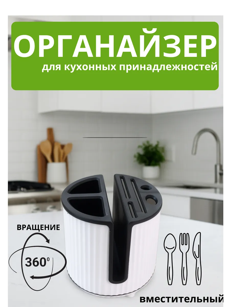 Органайзер для кухонных принадлежностей