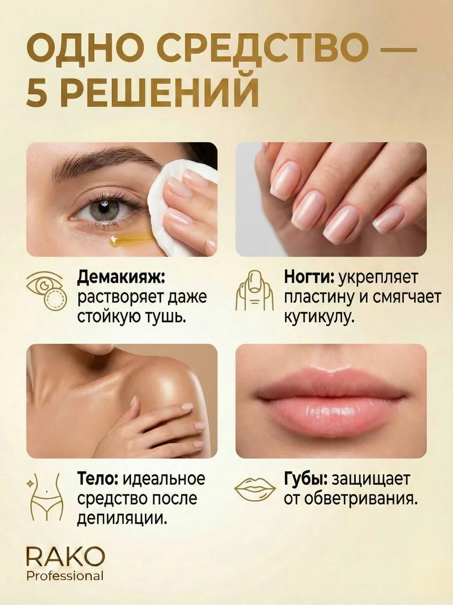 Масло жожоба косметическое 100% натуральное холодного отжима