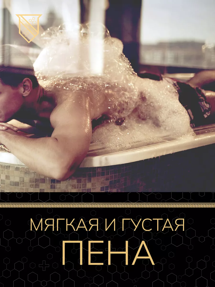 Гель для душа парфюмированный Black Pepper & Amber 750 мл