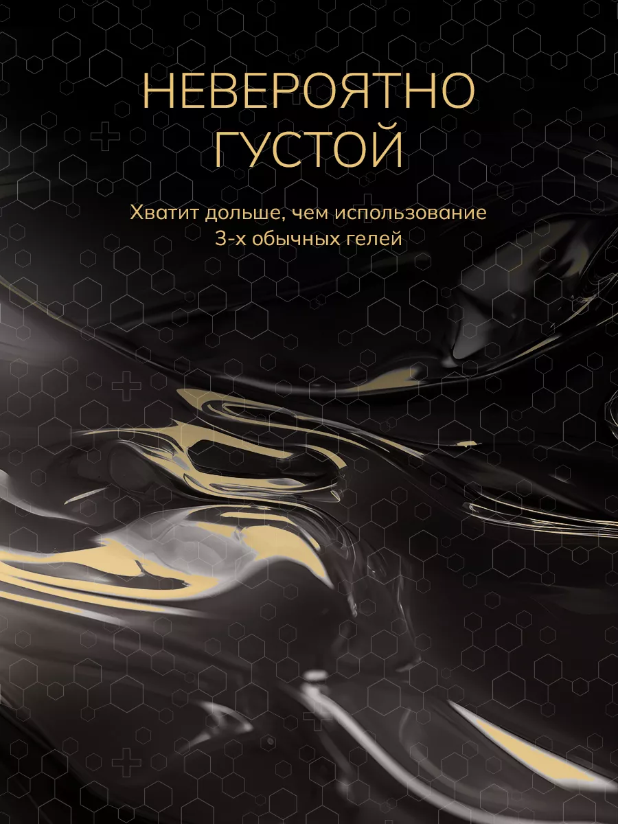 Гель для душа парфюмированный Black Pepper & Amber 750 мл