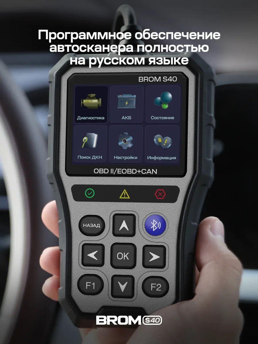 Автосканер для диагностики автомобиля с экраном OBD2 ELM327