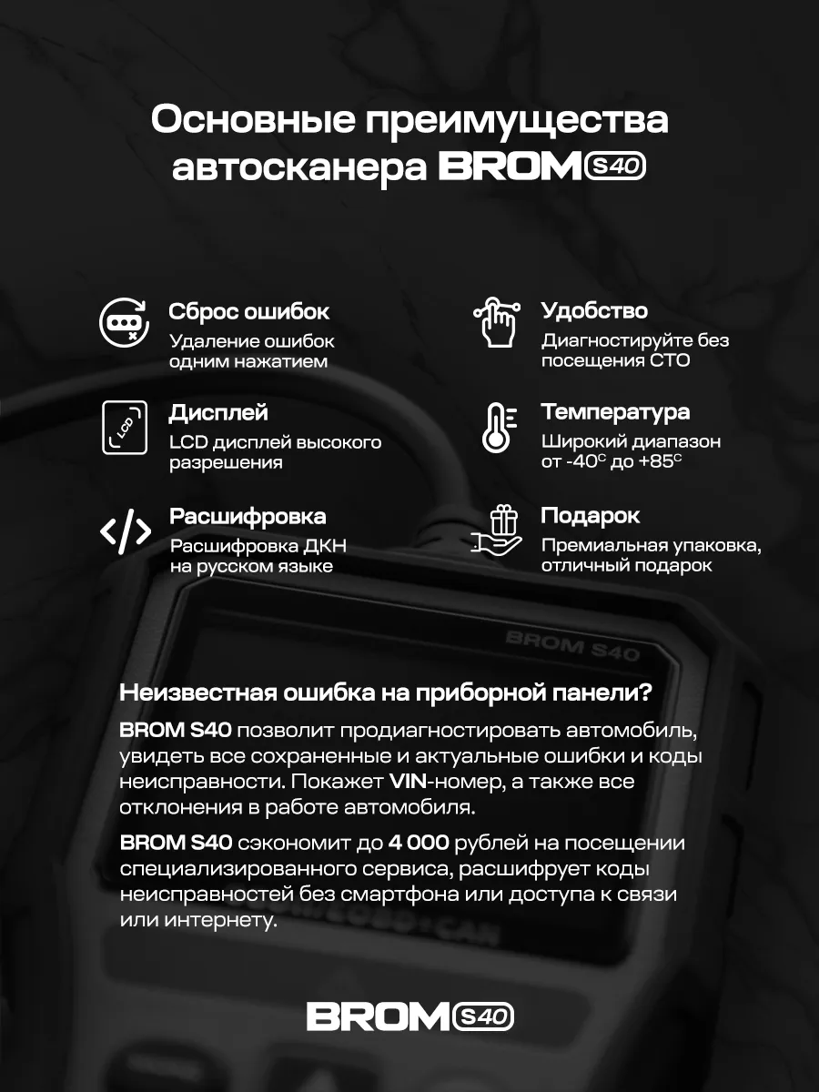 Автосканер для диагностики автомобиля с экраном OBD2 ELM327