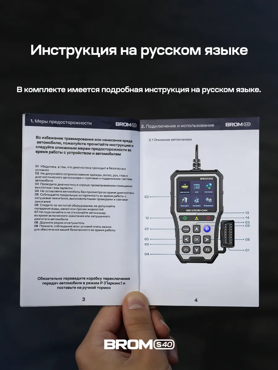 Автосканер для диагностики автомобиля с экраном OBD2 ELM327