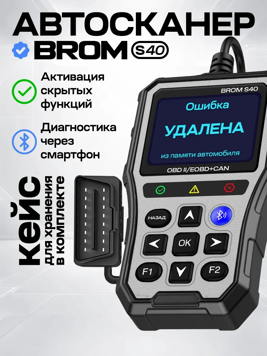 Автосканер для диагностики автомобиля с экраном OBD2 ELM327