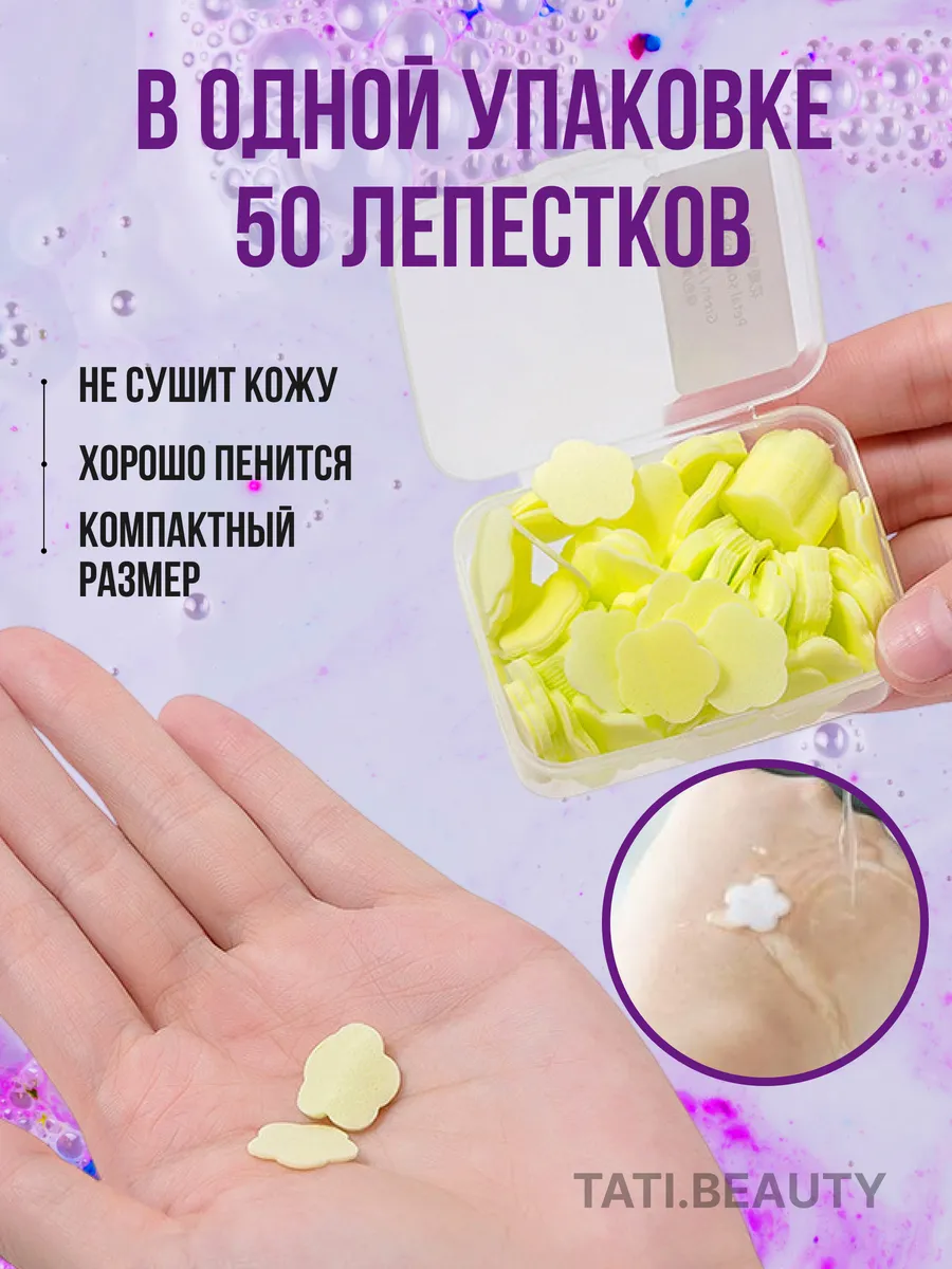 Листовое мыло для рук и лица одноразовое в дорогу 4 шт