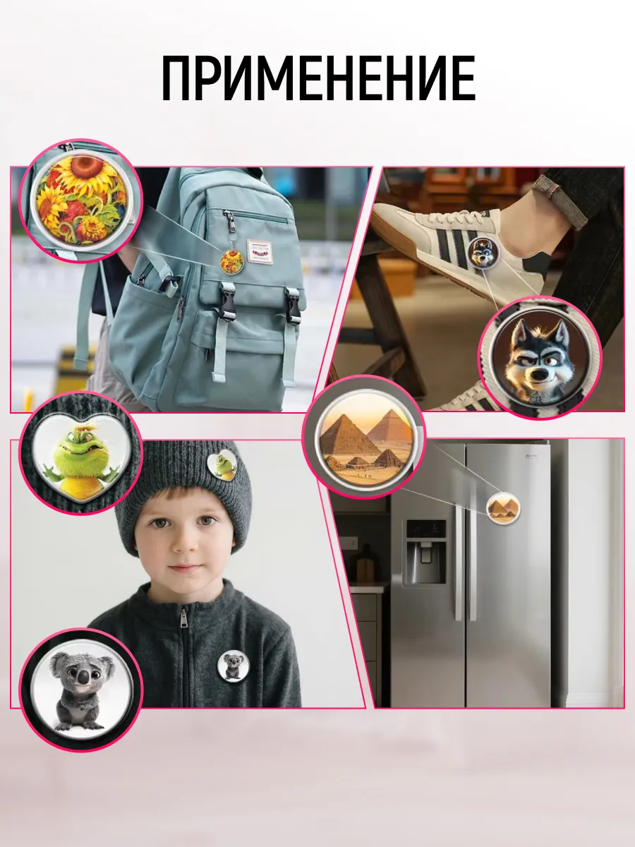 Аппарат для изготовления значков и магнитов