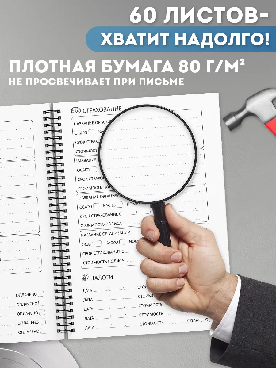 Блокнот автомобилиста, сервисная книжка автомобиля