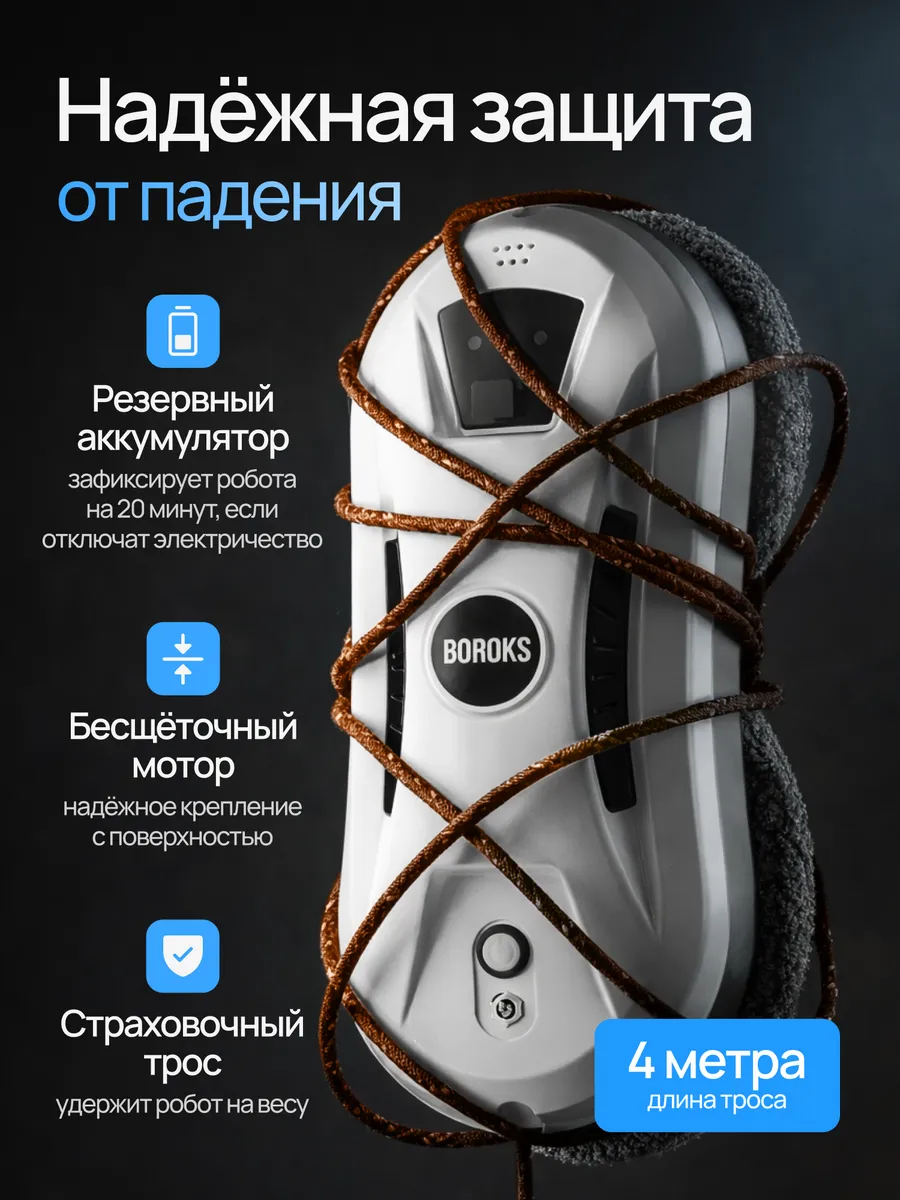 Робот мойщик окон мощный