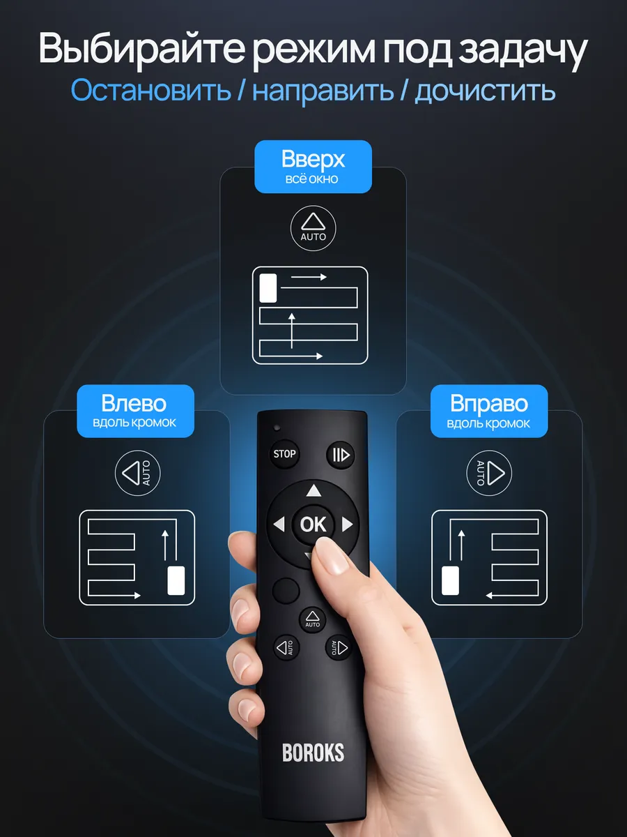 Робот мойщик окон мощный