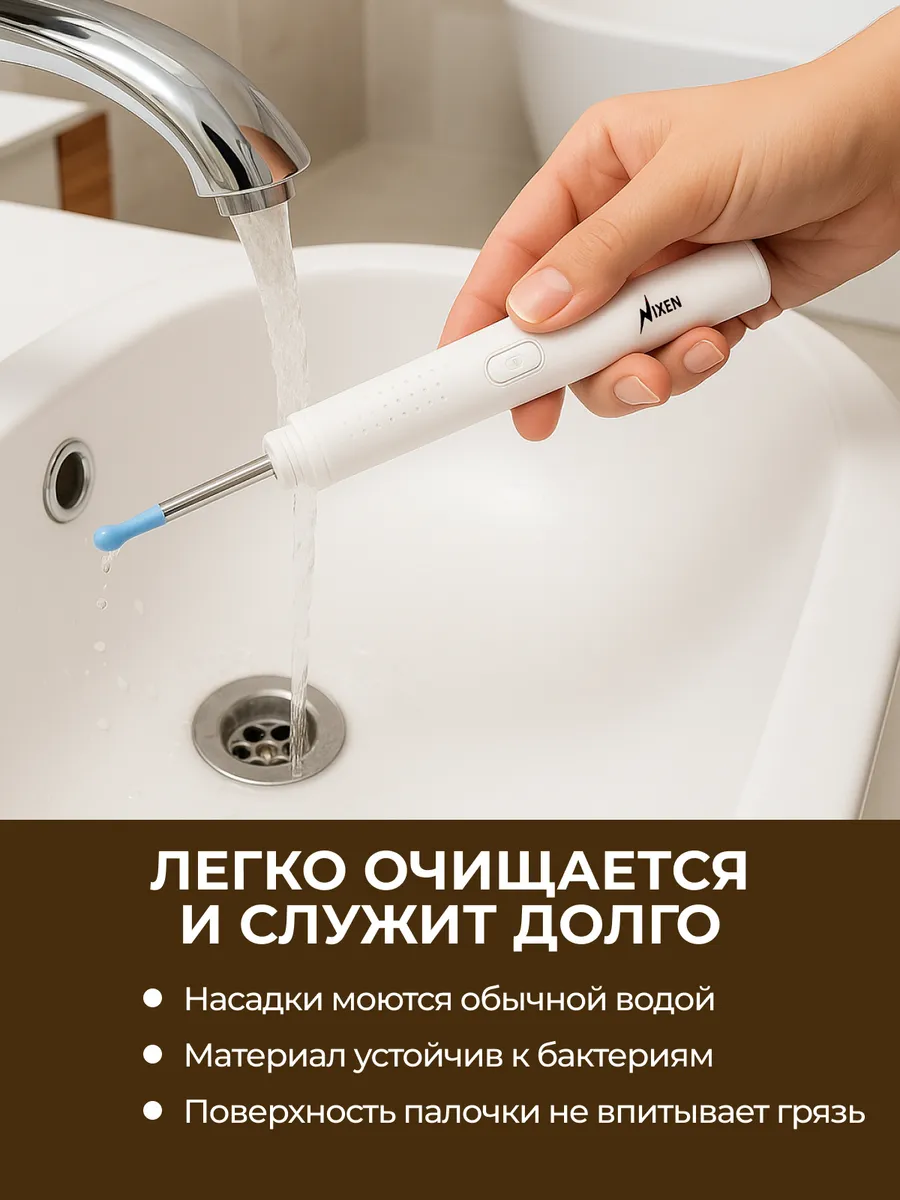 Умная косметическая палочка для чистки ушей и носа с камерой