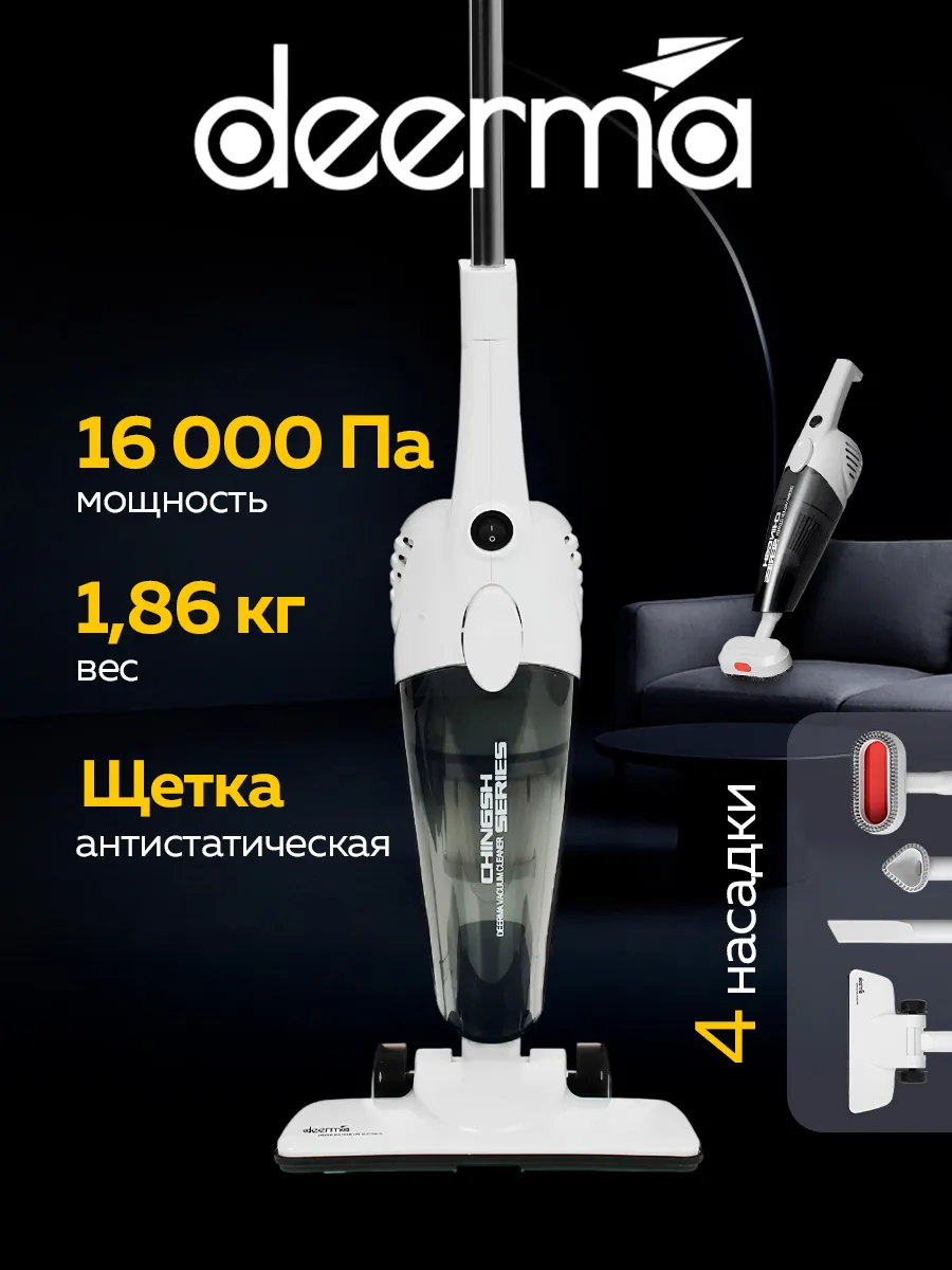 Пылесос вертикальный DX118C Combo