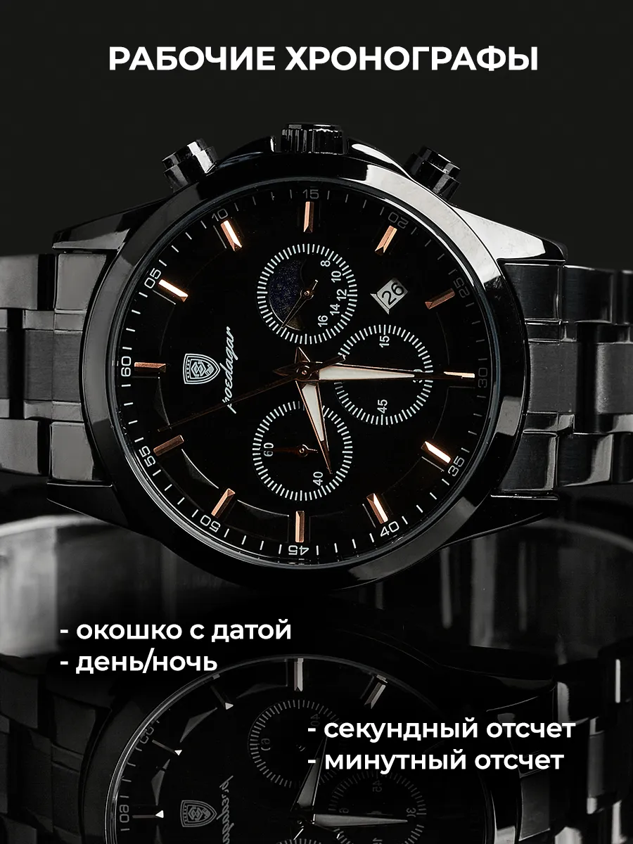 Часы наручные мужские с браслетом