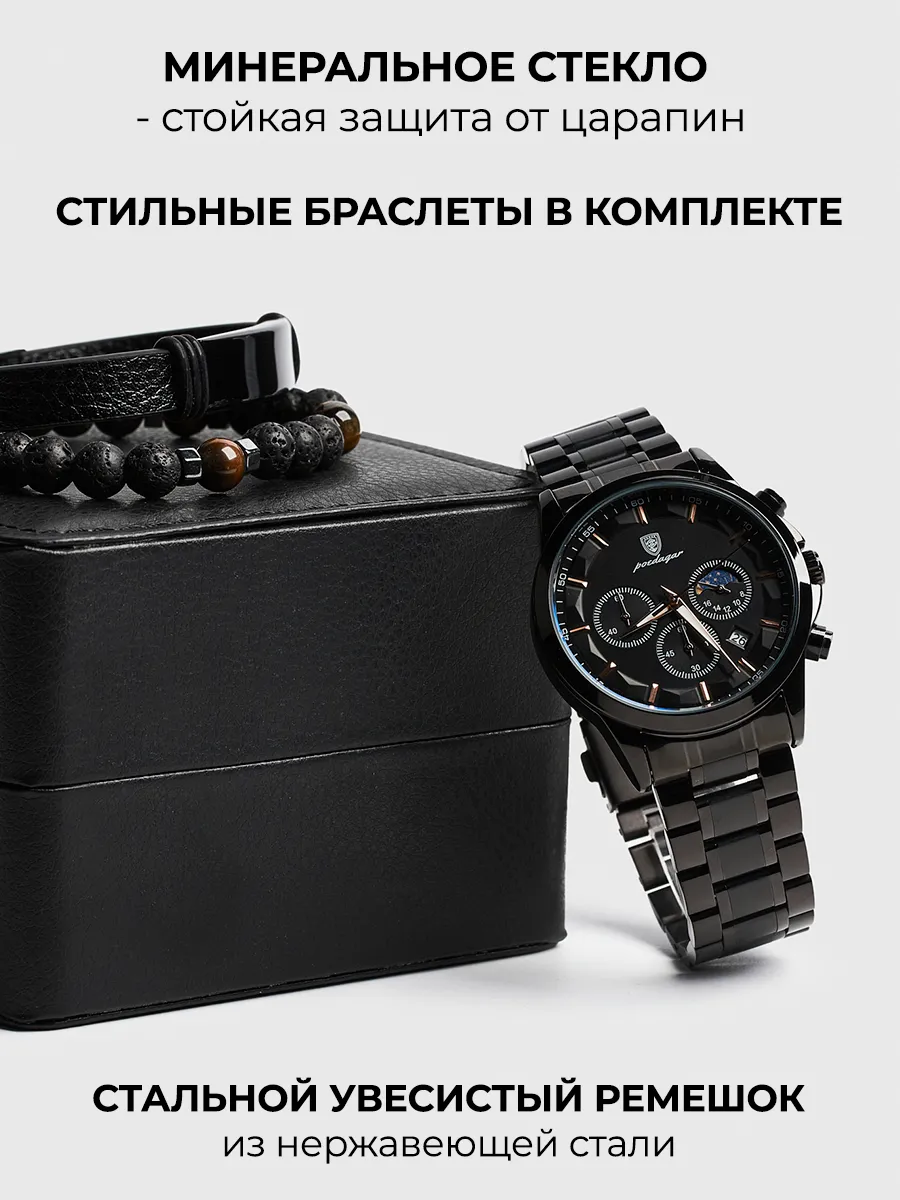 Часы наручные мужские с браслетом