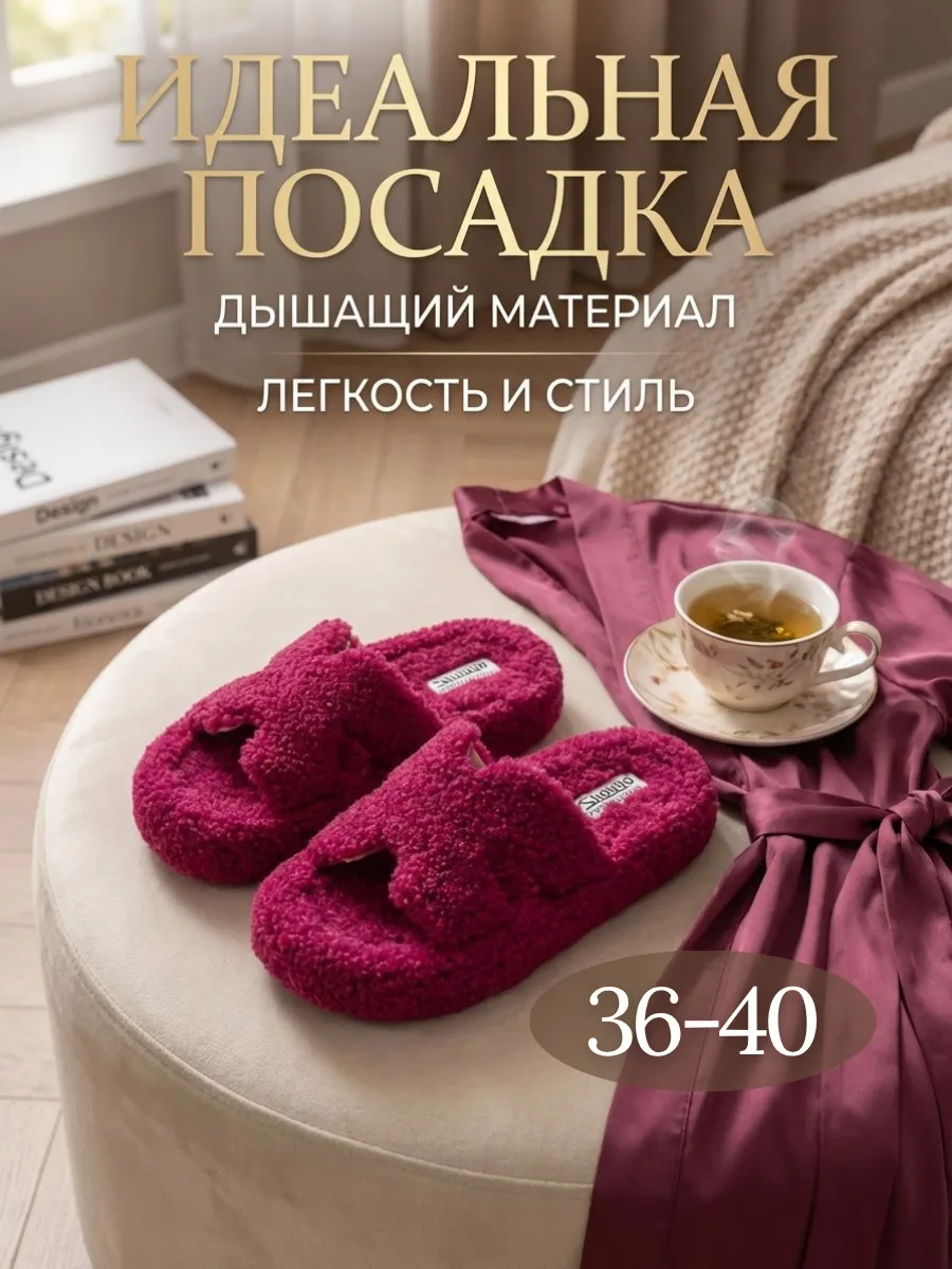 Тапочки домашние меховые открытые
