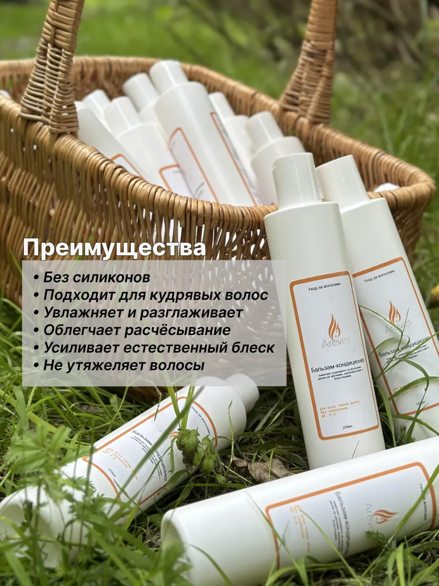 бальзам для волос