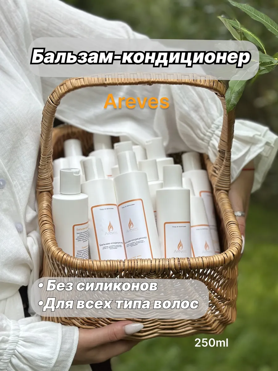 бальзам для волос