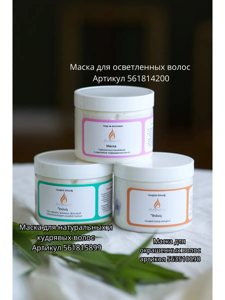 бальзам для волос