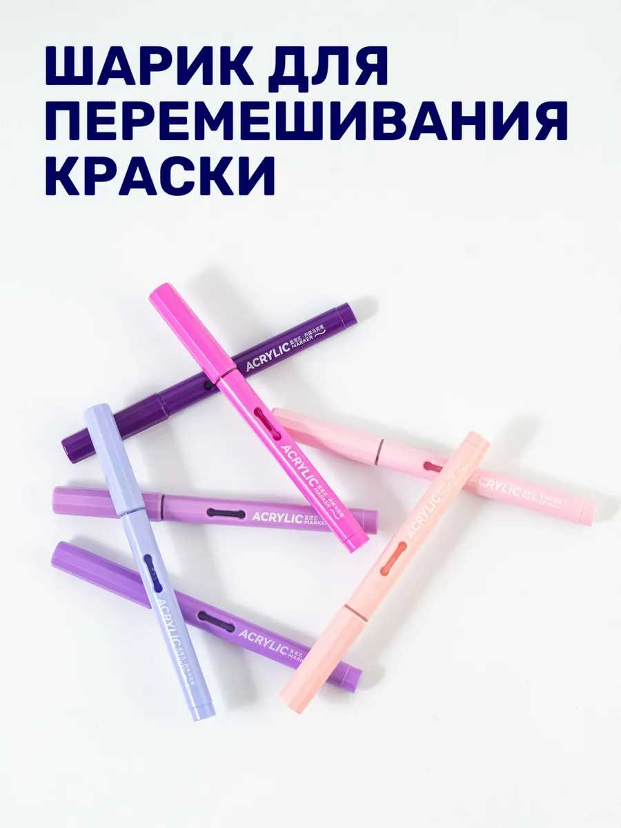 Акриловые маркеры Grasp для скетчинга и рисования 48 цветов